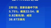 首创钜大盘中异动 早盘股价大跌7.07%报0.381港元