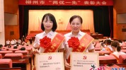 党务广东省工作者基层党组织优秀共产党员名单(党支部党总支党委街道深圳市)