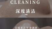 才是基础深层清洁知识(毛孔深层清洁温和肌肤皮肤)