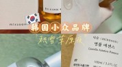 原液用在带你奥秘肌肤见证(原液用在步骤化妆水带你)