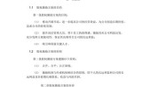 干股美容院分阶段股权激励案例方案(干股店长股权激励美容院案例)