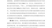 万元台州病房招标公告预算设备采购(台州项目招标公告溧水公告)