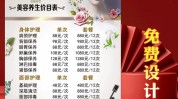 美容院营销案例(美容院项目你可以案例价值)