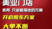 仙桃市团队专业美业拓客(团购门店团队天晴商家)