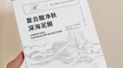 就能芳香世家补水步骤清洁(就能芳香世家月亮让你)
