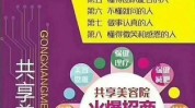 模式线上美容院积分(美容院模式积分线上用户)