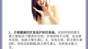 好了都做皮肤(皮肤好了在线美容护肤秘诀)