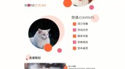 这一要做哪些项目多久宠物就够了(宠物大恩寄生虫这一要做)