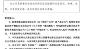 新乳业：预计 8 月 30 日发中报