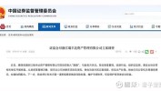 国信证券被停息
私募资管产物
存案
3个月 Q2三收警示函