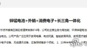 野马电池(605378.SH)发预增 半年度净利润6128.21万至7490.03万元 增长64.32%至100.84%