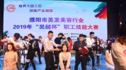 濮阳市第六届技能大赛行业(濮阳市大赛技能行业第六届)