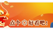 翘首以待等方向，两点要留意
！