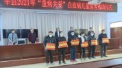 莘县公益项目工程(莘县公益项目健康少年儿童)