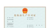 河北省药品监督管理局化妆品公告(合格有限公司化妆品有限公司河北婴儿)