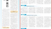 突破口纳米载体黄金专家市场(纳米纳米技术广纳南方都市报国家)