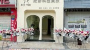 美容院婴儿科技月养出(美容院婴儿科技皮肤这款)