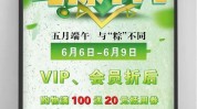来吧服装店玩法端午促销活动将至(促销活动服装店玩法端午节产品)