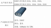 宜家召回253件移动电源背后：已发生3起过热或熔化变乱
，公司在华增长趋缓