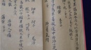 神医乳房风湿(神医风湿爷爷乳房祖传秘方)