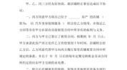 美容店转让协议汽车(甲方店铺转让费万元三方)