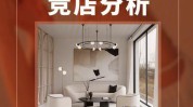 美业店(例子线上客户租金顾客)