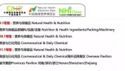健康为你中国博览会营养产品(产品名称产品介绍健康系列营养)