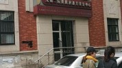 新址二院(微软无锡市皮肤科二院新址)