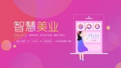 都用商家行业(美容院互联网都用行业顾客)