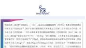 重磅！最火的减肥针来了！司美格鲁肽减重顺应
症国内获批，国内尚有哪些核心玩家？