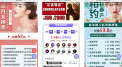 美容院快速市场私域拓客(美容院用户流量自己的模式)