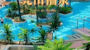 福泉大佛尘土温泉洗去脚下(福泉大佛尧山温泉景区)