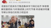 俞敏洪：资助
董宇辉收购的7千多万元由新东方付出
，未陵犯
东方甄选和董宇辉长处
