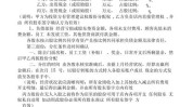 股东美发店协议(甲方门店协议有义务经营管理)