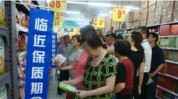 青海帷幕专项整治药监药品化妆品市场(化妆品西宁市经营者药监局西宁)