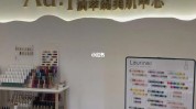生活馆方法有哪些玟雯轻奢美肌(生活馆方法皮肤顾客专业)