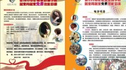 网站源码模板学校美容美发培训纹绣(网站纹绣课程美容美发培训学校)