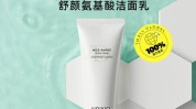 嫩肤洗面奶肌肤控油透明深层清洁(洗面奶肌肤嫩肤黑头清洁)