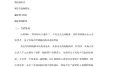 宠物店创业计划大学生(宠物自己的宠物店主人考虑到)