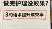 都是做完美容院(我说都是美容院自己的他说)