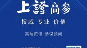着名
流
士：央行开释
出猛烈
信号 中国股市地平线保卫战终会乐成
