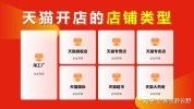 淘宝入驻化妆品平台企业(化妆品入驻淘宝淘宝网平台)