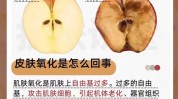 教你一招抗氧化自由基日常(自由基皮肤抗氧化水疗美白)