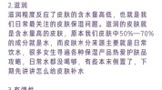 都是三种智商方式广告(皮肤都是广告健康三种)