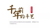 西施年光枯树她用阴做笔皮绘成(树皮西施年光枯树她用)