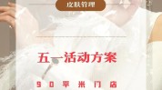 合伙人美容院顾客杨依崡丨(合伙人美容院顾客策略计划)