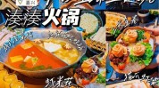带你星球小吃快乐(小吃带你星球火锅华南)