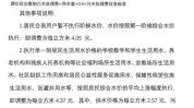 自来昆明怎么看水价第六位居民(昆明自来居民水价价格)