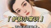 (容貌皮肤小可爱指的是护肤品)