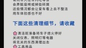 汽车美容项目知识有哪些大全(汽车美容防锈剂清洁剂项目清洁)